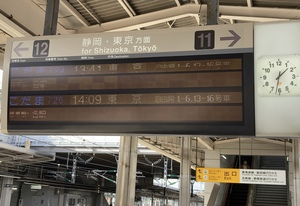 パシフィコ道中記《１》