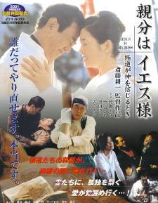 映画館で観た映画 2001〜2006