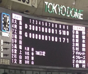 14年ぶりの東京ドーム