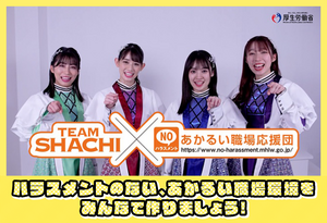 「NO！ハラスメント」動画