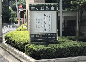 おっさん３人 東京ぶらり旅《5》