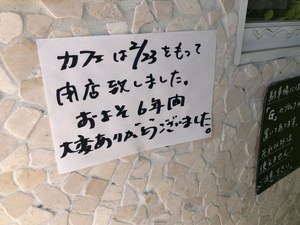 カフェ 換気扇清掃