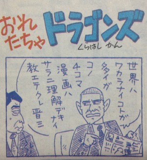 続・さぁ、ミット！