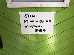 カフェ 換気扇清掃