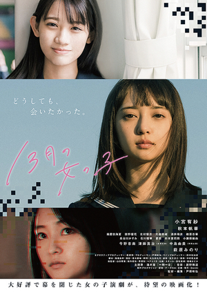 映画館で観た映画 2020