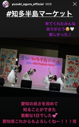 愛知・知多半島マーケット2020