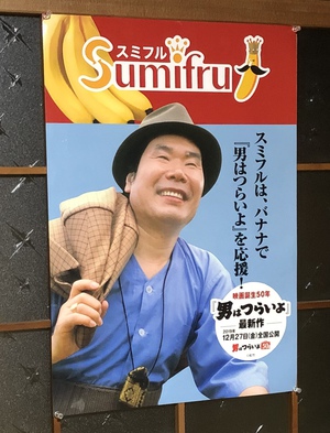 豊川コロナにて第50作鑑賞
