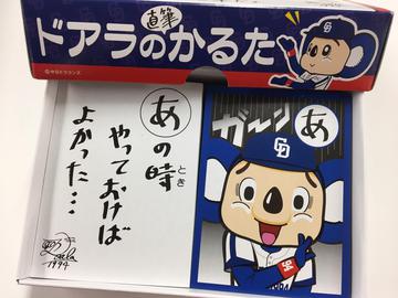 ドアラの新商品☆