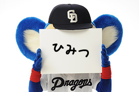 契約更改のお知らせ