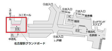 アサヒビールと球団の大型壁面広告が名古屋駅（JR、地下鉄）に期間限定で登場！