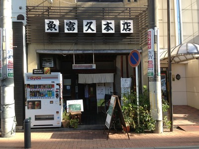寒い日には湯豆腐定食