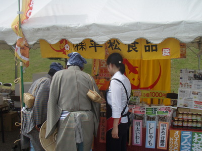 佃煮の　平松食品