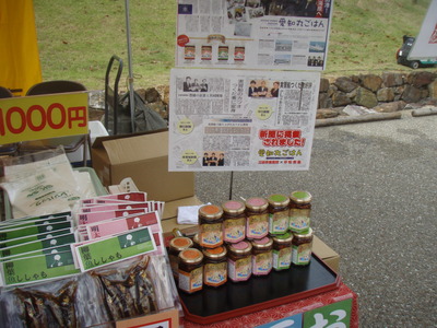 佃煮の　平松食品