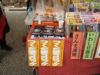 佃煮の　平松食品