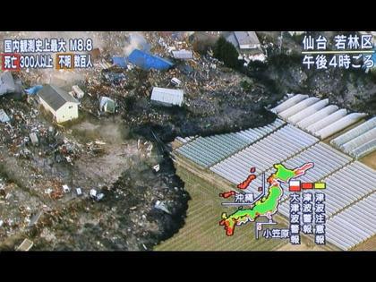 危険、福島原発の近くで1週間以内にＭ8クラスの大地震か！巨大放射能汚染の危険あり。
