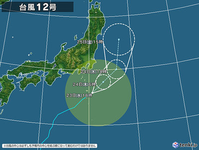 台風0923。