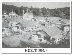 村営住宅0823。