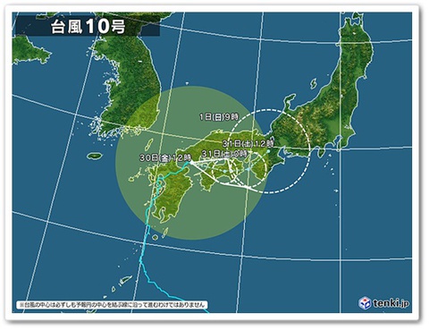 台風0830。