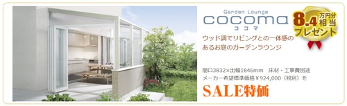 ★キャンペーン情報★