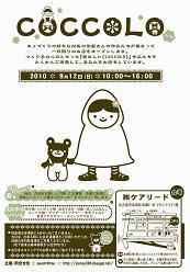 □■いよいよ明日！！！■□