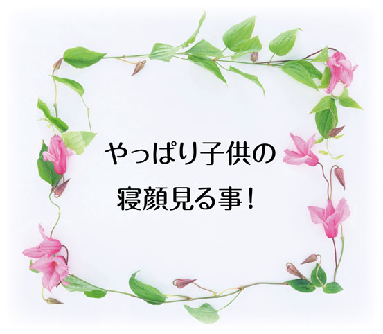 めざせ！プチハッピー100！　No.001
