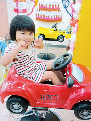 ドライブGo！Go！