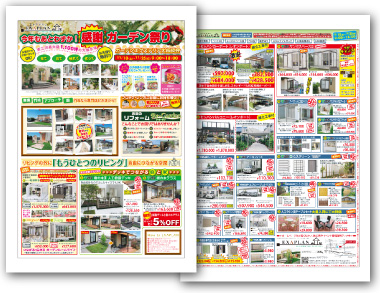 ★ＳＡＬＥのお知らせ★