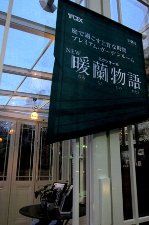 ★展示場案内★