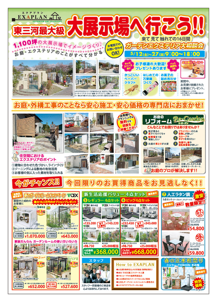★SALEのお知らせ★