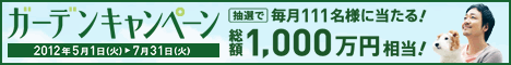 ★キャンペーン情報★