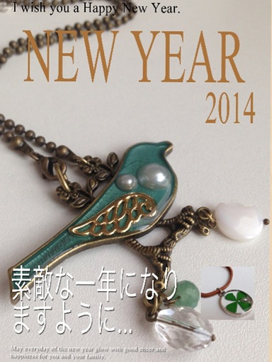 ☆２０１４☆