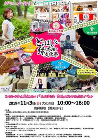 １１月のイベント情報