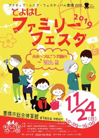 イベントのお誘いとお知らせ