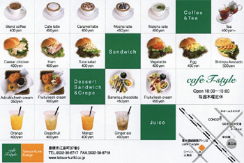 cafe T-style