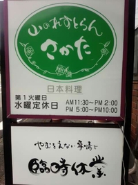 夕方は臨時休業させて頂きます。 2015/08/18 15:19:42