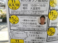 明日はブルーベリーの講習会！