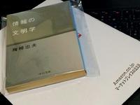 中古本も時には…
