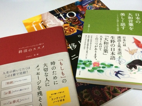 生粋の日本語