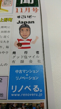 すまいる新聞