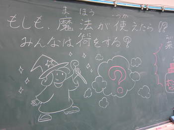 3/20　田原市民館～もしも魔法が使えたら・・・～