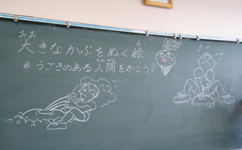 6/26　田原教室～大きなカブをぬく絵～