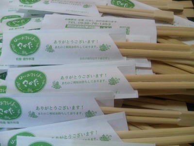 内職仕事？