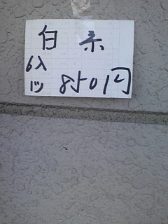 爽やかな朝が一変…