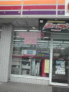 ホット♪するお店