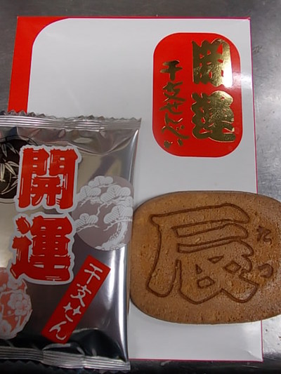 頂き物♪