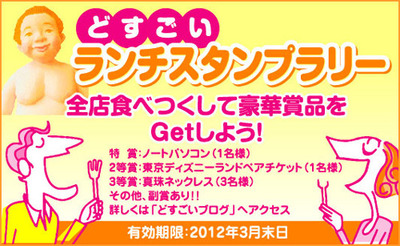 スタンプラリーお仲間の皆様。。