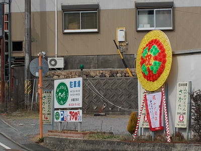 いよいよ☆