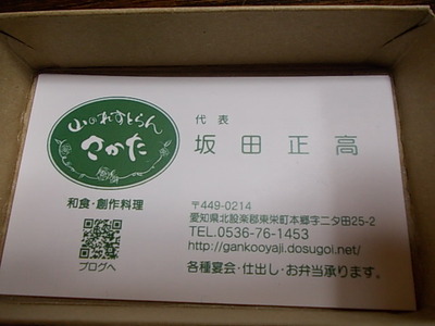 到着☆
