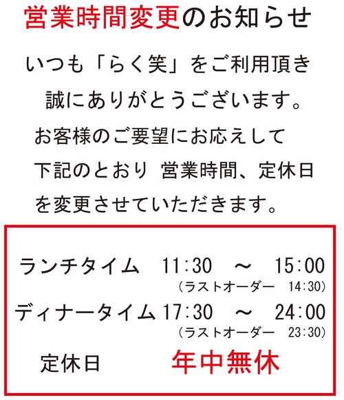 重要なお知らせ