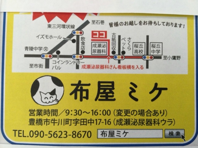 秋の新柄入荷・・♪》